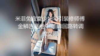 男突然手机响了美少妇说：不要理他-你进来啊-插我。