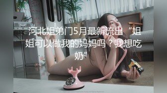 淫荡小姨子骑木马