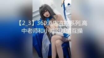 高能预警！10万粉极品身材颜值巅峰比女人还女人清纯外围T【小奶油】私拍，被金主各种玩肏，嗲声嗲气雌雄难辨直男最爱11 (3)