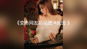 【大二学妹】❤️素颜美女~领带小围裙~约啪炮友