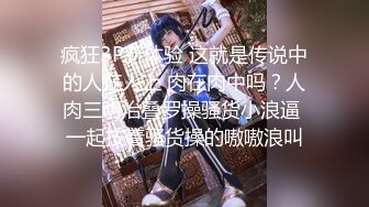 贵圈万人追踪OnlyFans网红CDTANT闺蜜Ljy44682解锁私拍~3P、4P各种淫乱~场面令人乍舌 (22)